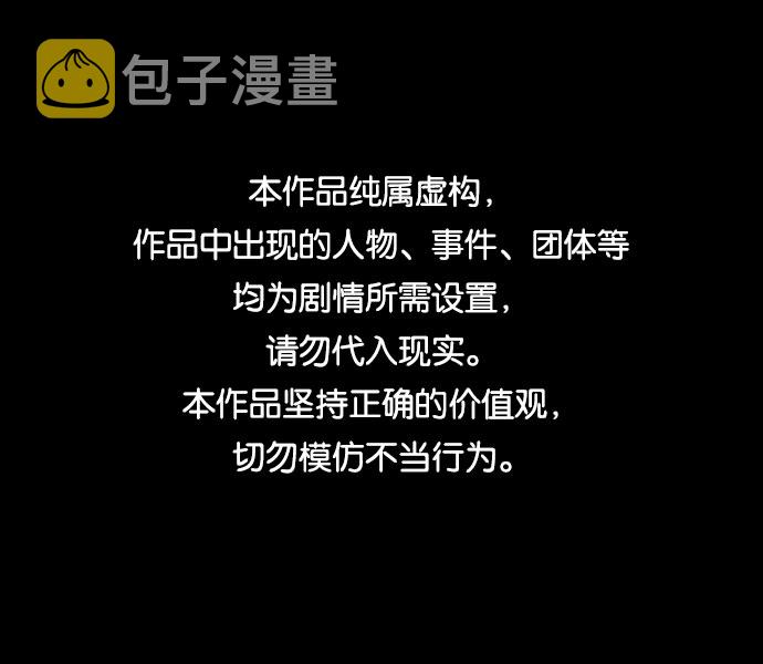 幸福的代价漫画,第19话1图