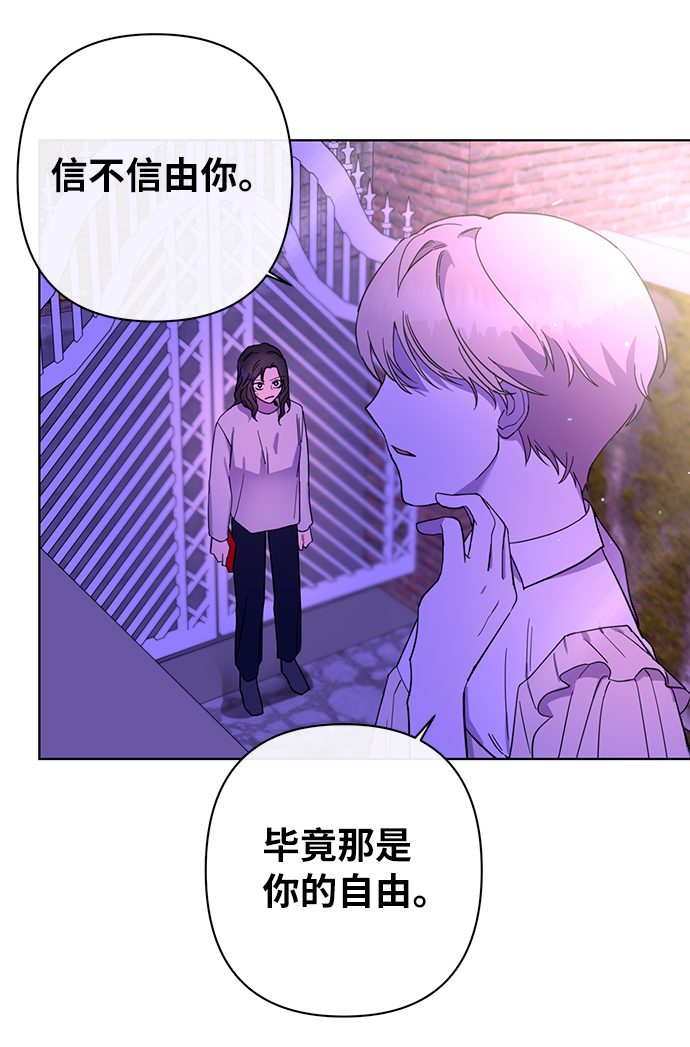 幸福的代价漫画,第32话1图