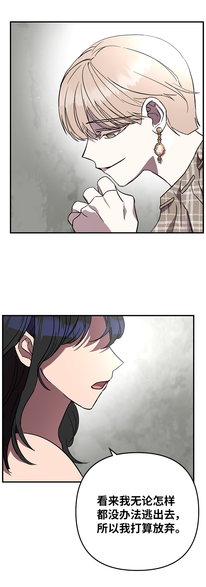 幸福的代价漫画,第5话2图