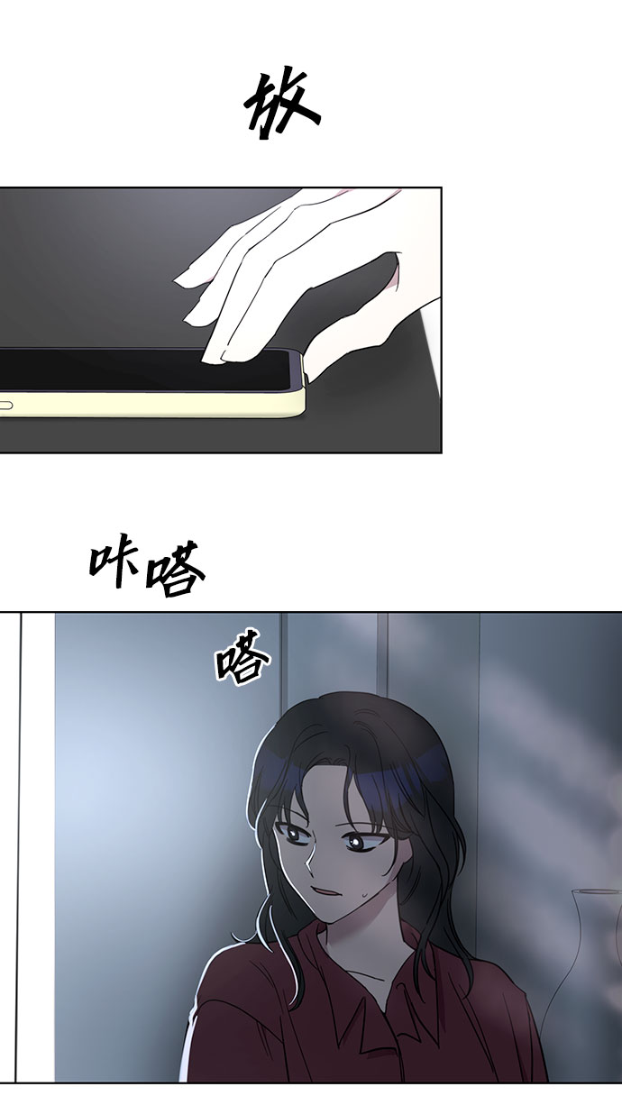 幸福的代价漫画,第44话2图
