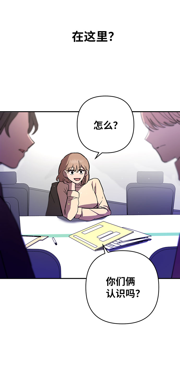 幸福的代价漫画,第16话2图