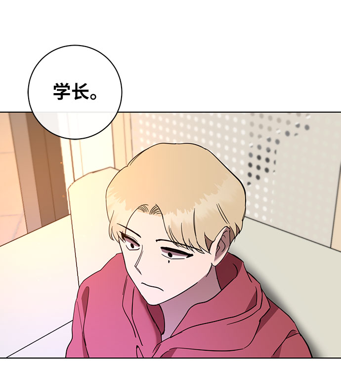 幸福的代价漫画,第48话1图