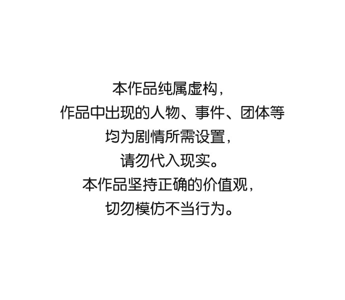 幸福的代价漫画,第23话1图