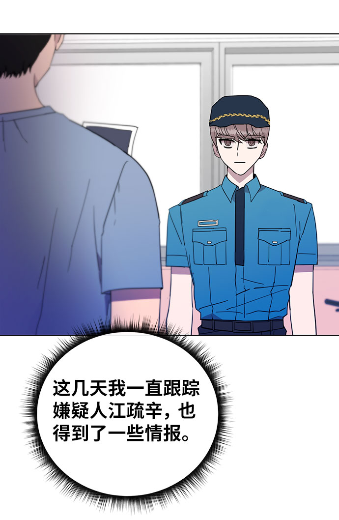 幸福的代价漫画,第34话2图