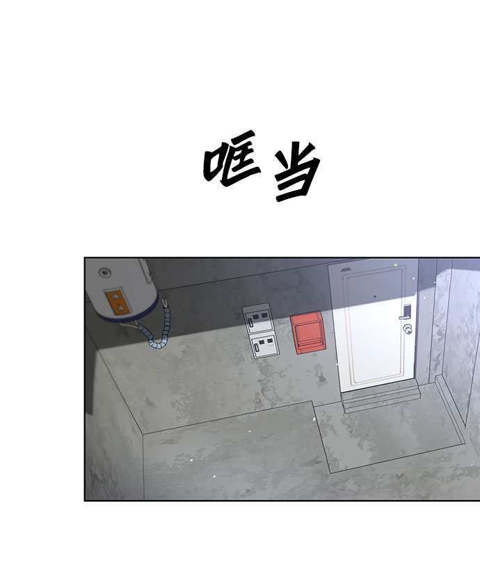 幸福的代价漫画,第36话2图