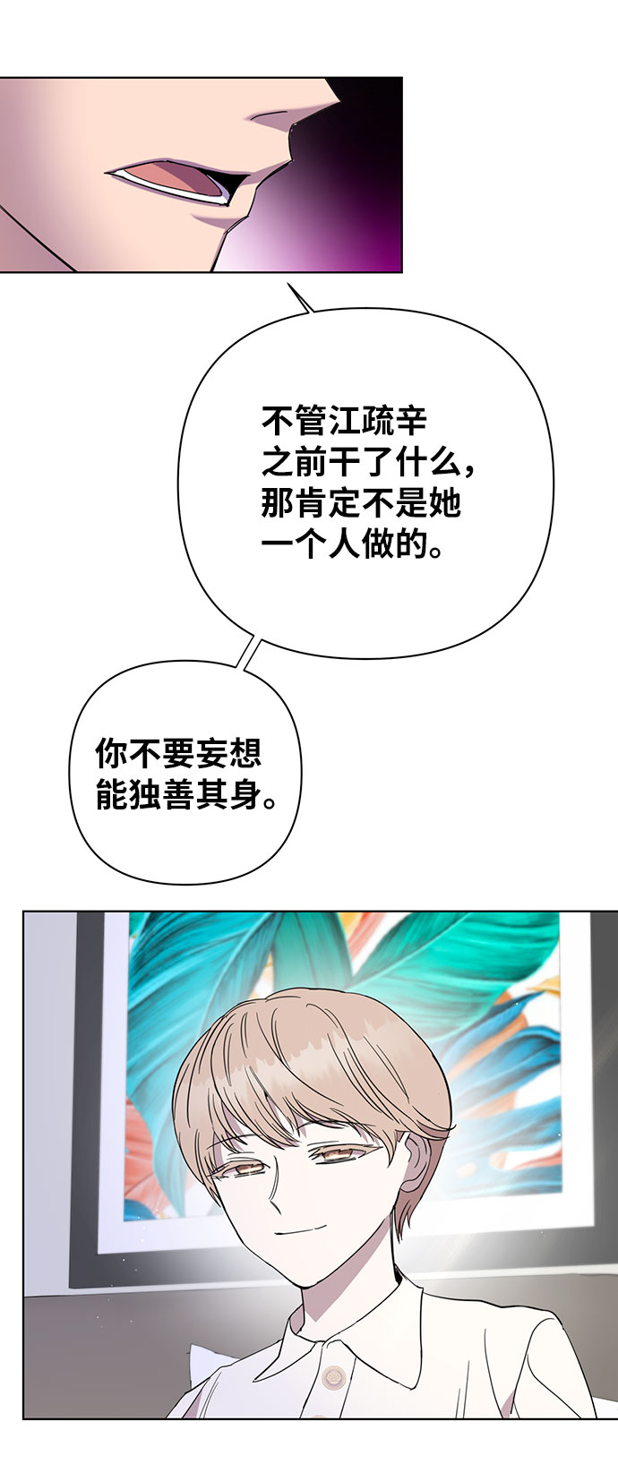 幸福的代价漫画,第37话2图