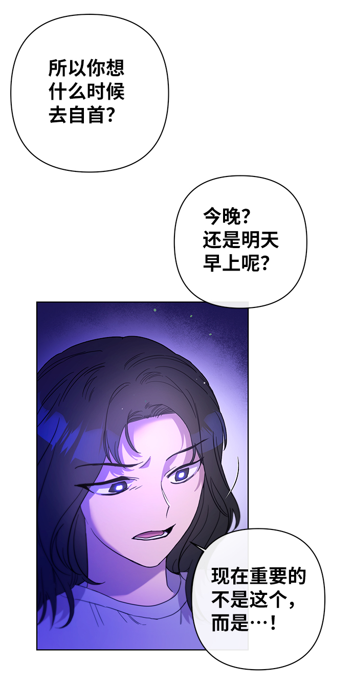 幸福的代价漫画,第32话1图