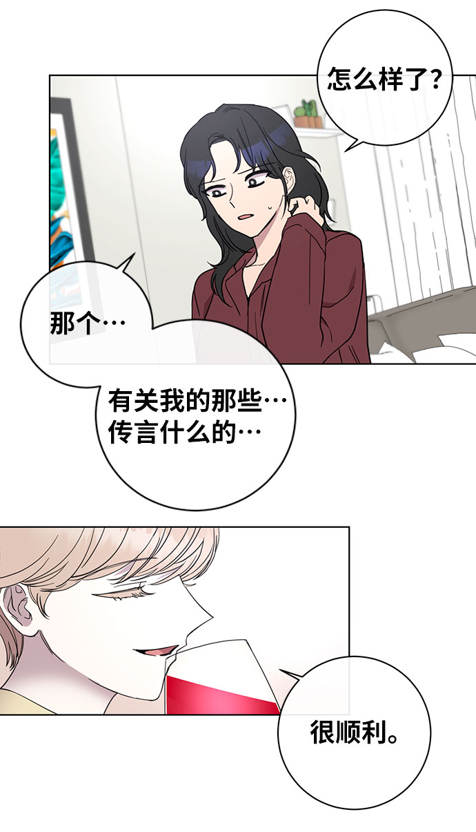 幸福的代价漫画,第44话2图