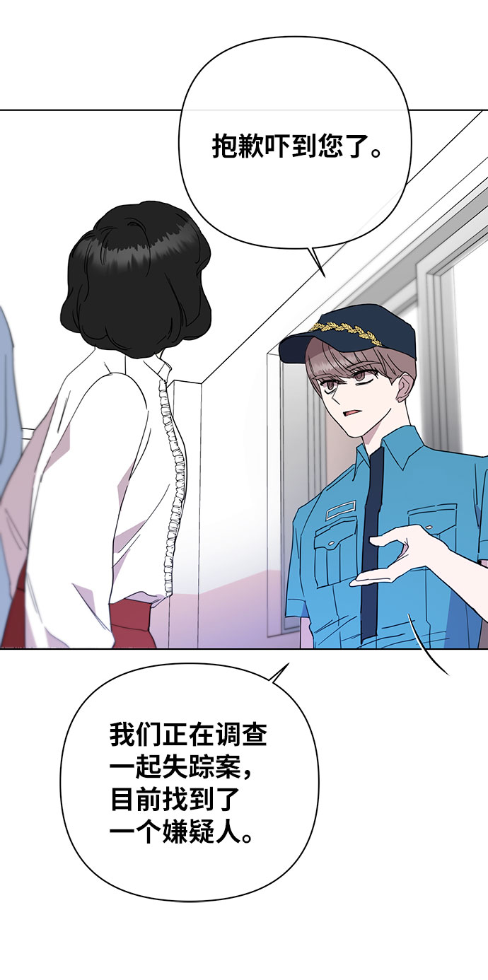 幸福的代价漫画,第34话1图