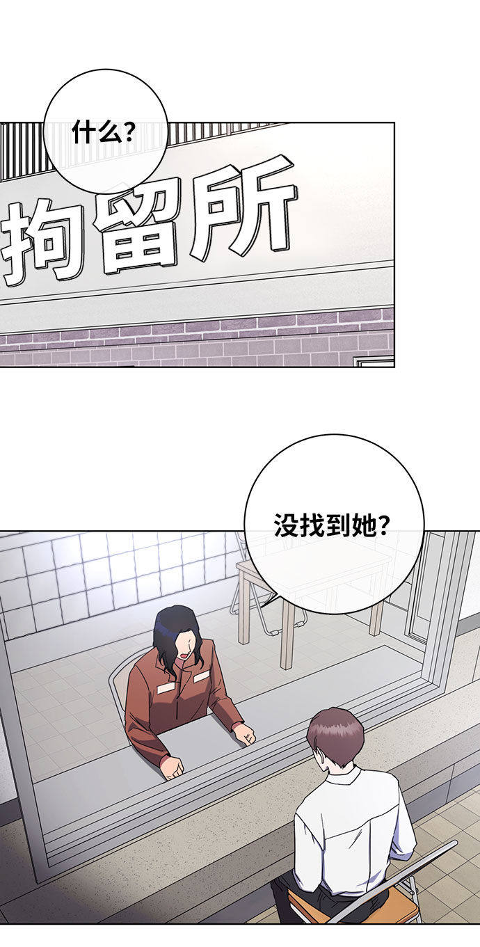 幸福的代价漫画,第52话2图