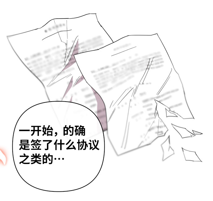 幸福的代价漫画,第37话1图