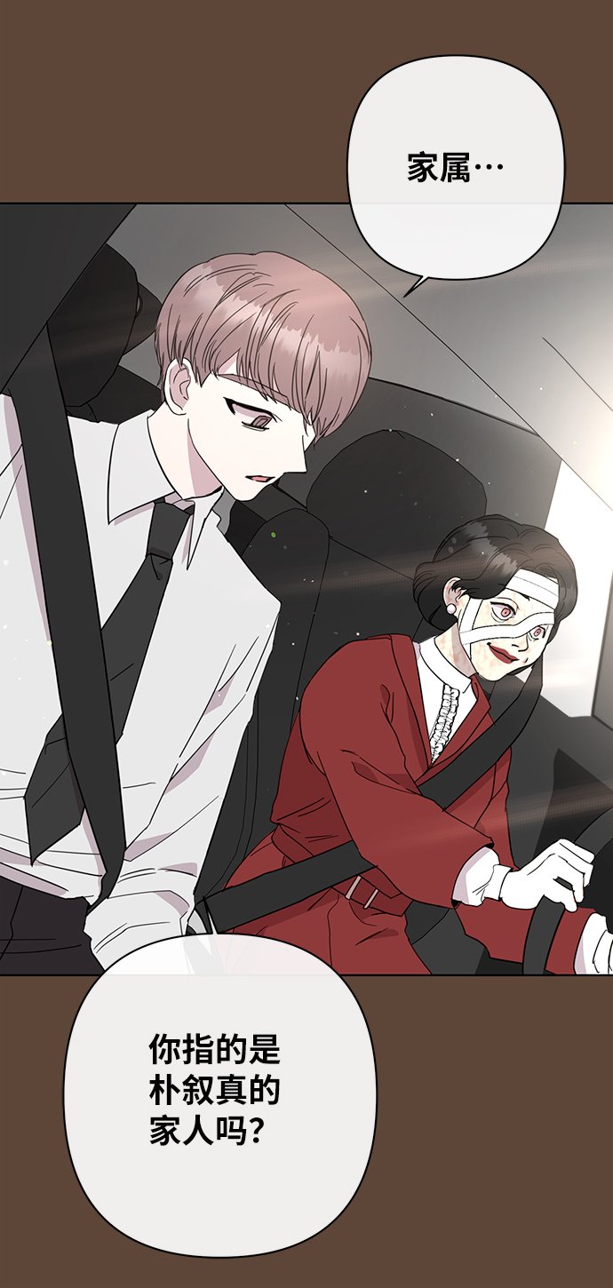 幸福的代价漫画,第39话1图
