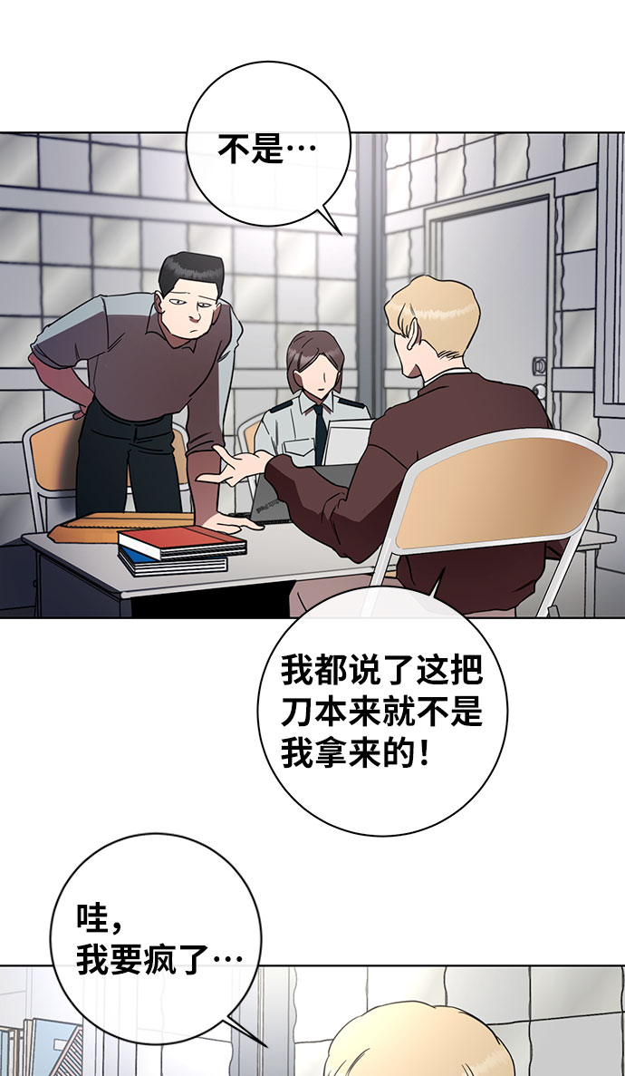 幸福的代价漫画,第49话1图