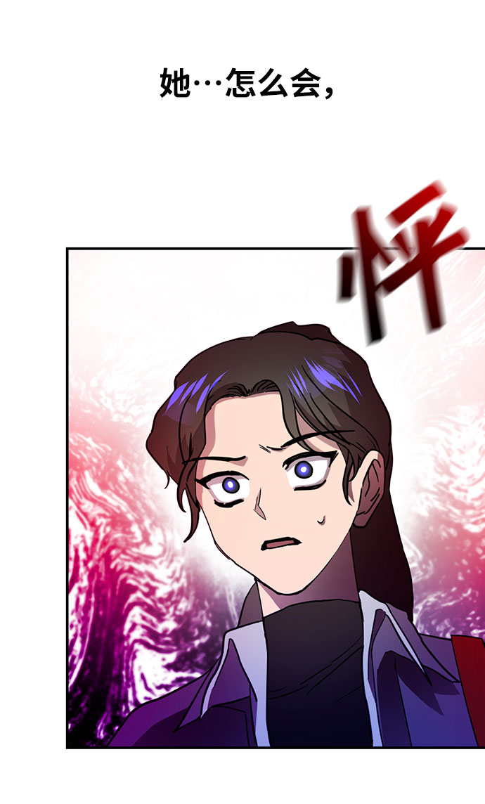 幸福的代价漫画,第16话1图