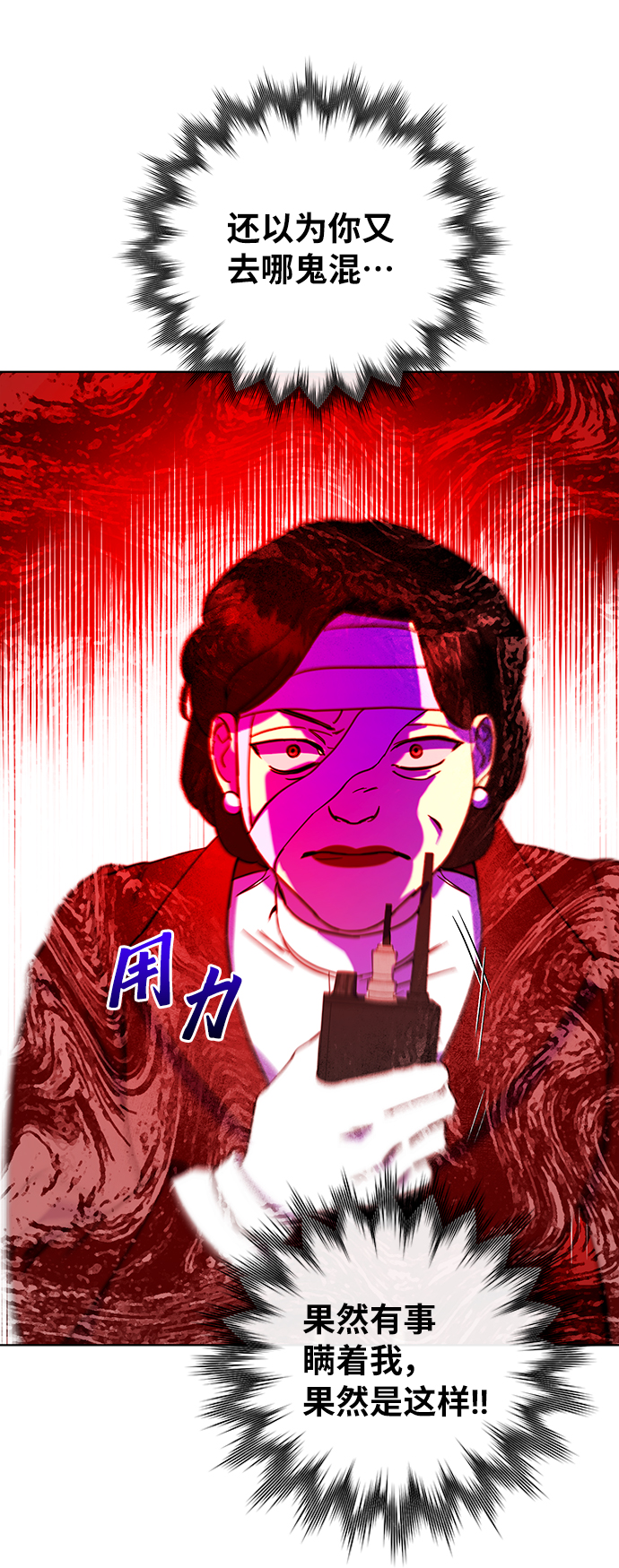 幸福的代价漫画,第38话2图