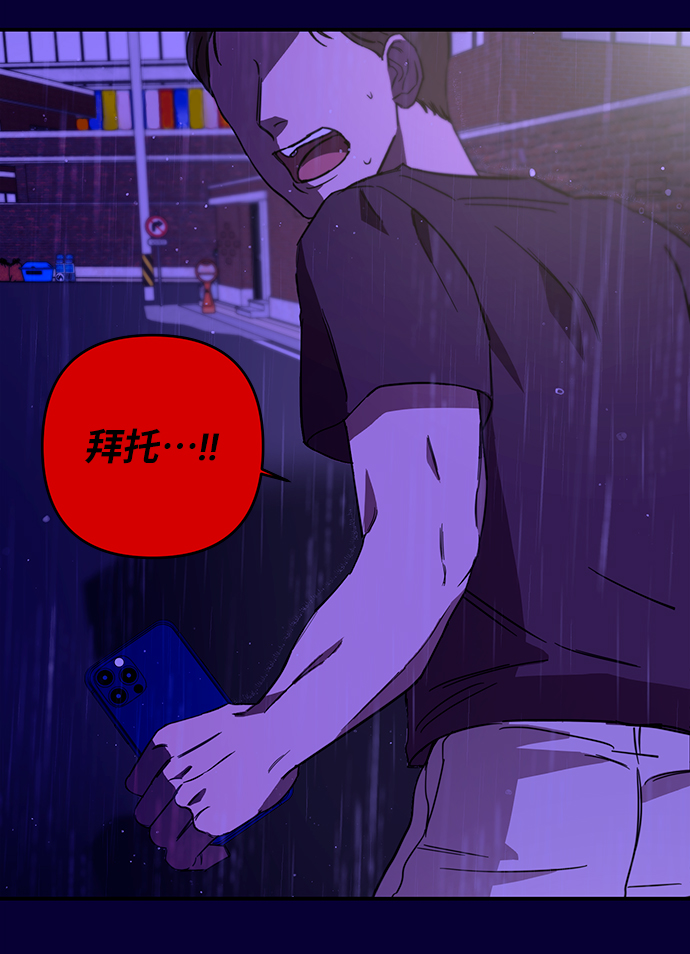 幸福的代价漫画,第30话1图
