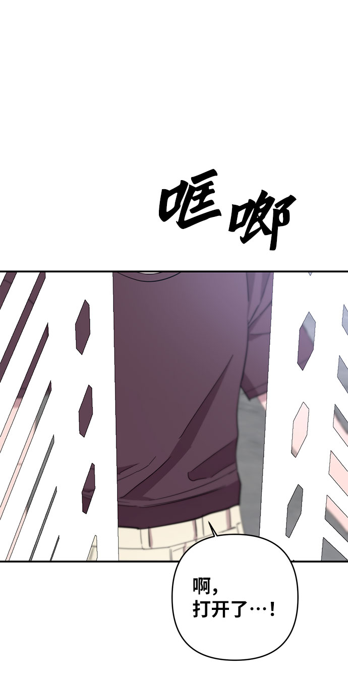 幸福的代价漫画,第23话2图