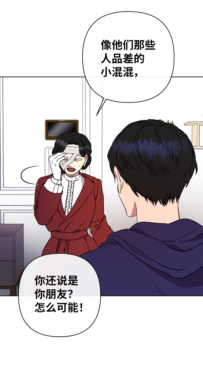 幸福的代价漫画,第41话2图
