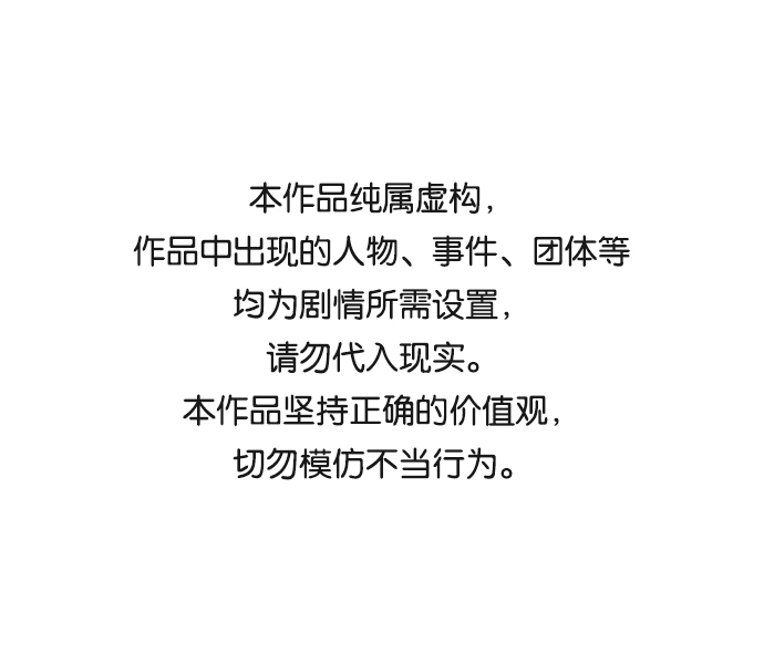 幸福的代价漫画,第15话1图