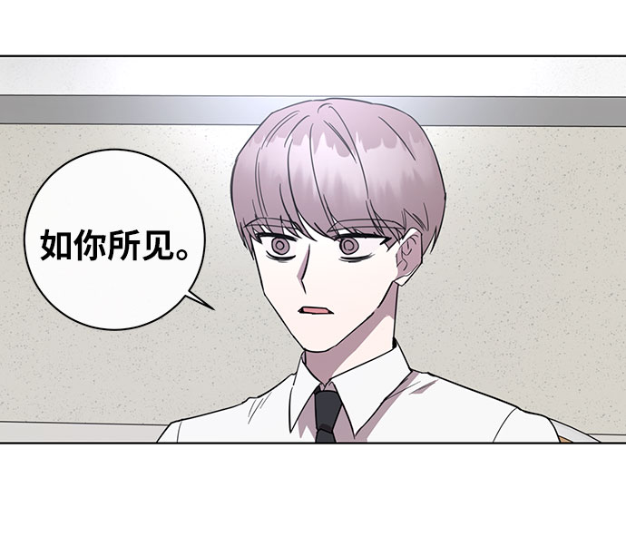 幸福的代价漫画,第52话1图