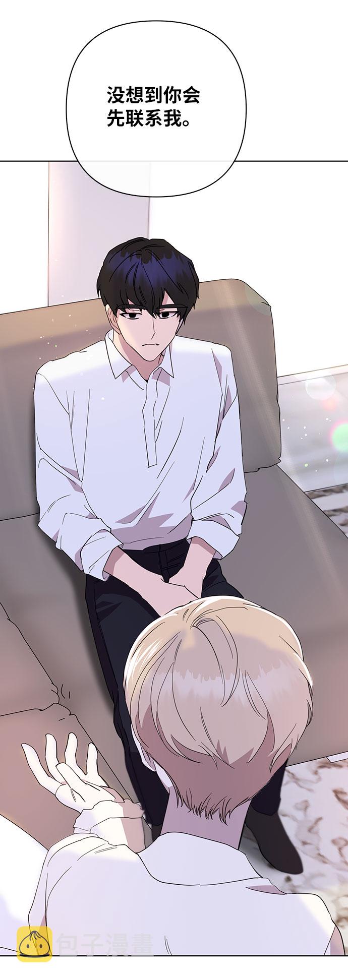 幸福的代价漫画,第37话1图