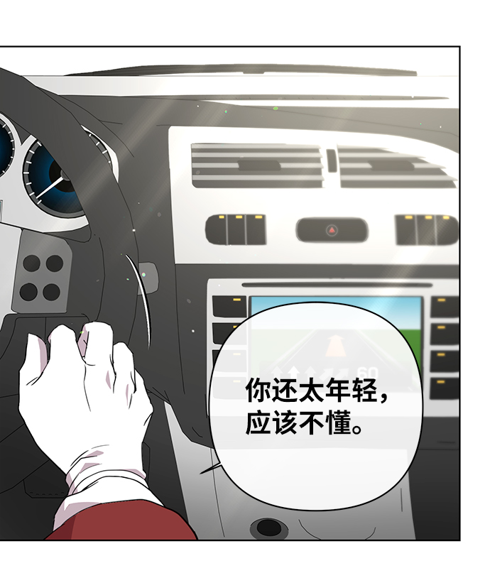 幸福的代价漫画,第39话2图