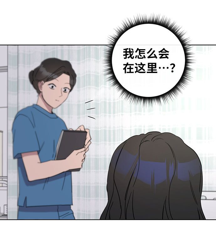 幸福的代价漫画,第52话2图