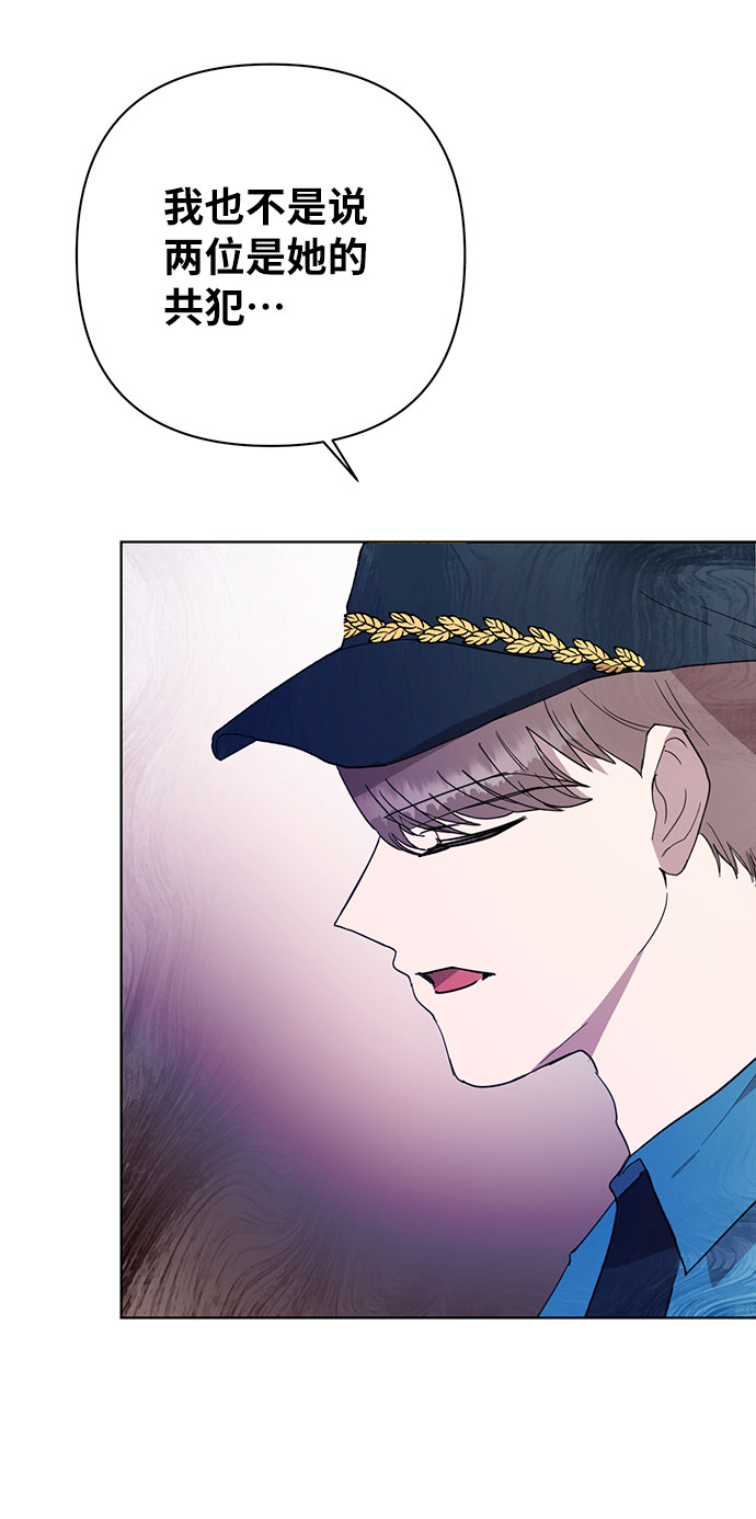 幸福的代价漫画,第34话1图