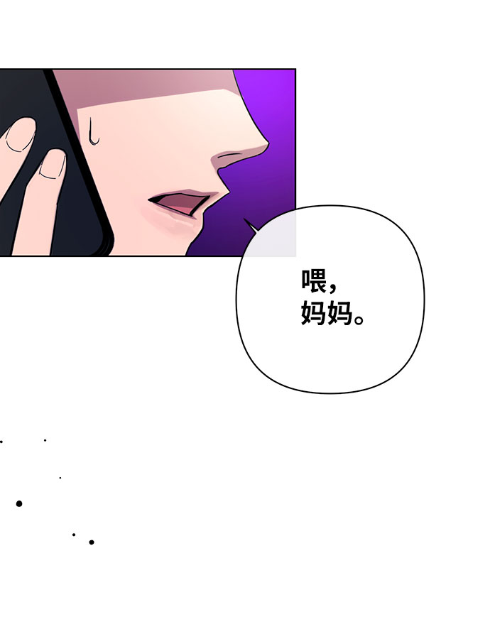 幸福的代价漫画,第42话2图