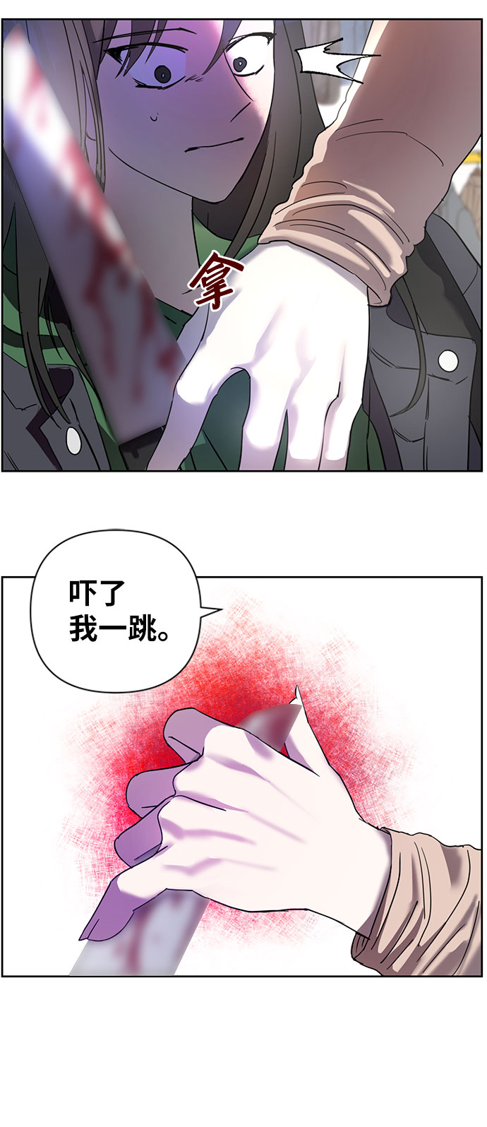 幸福的代价漫画,第3话2图