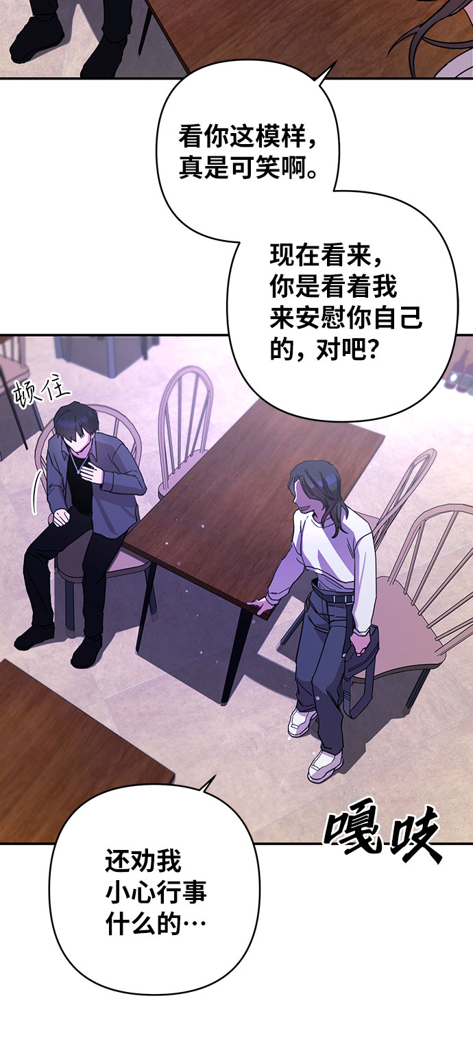幸福的代价漫画,第18话1图