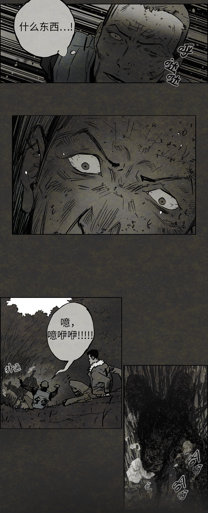 蜘蛛漫画,[第3话] 鼯鼠1图
