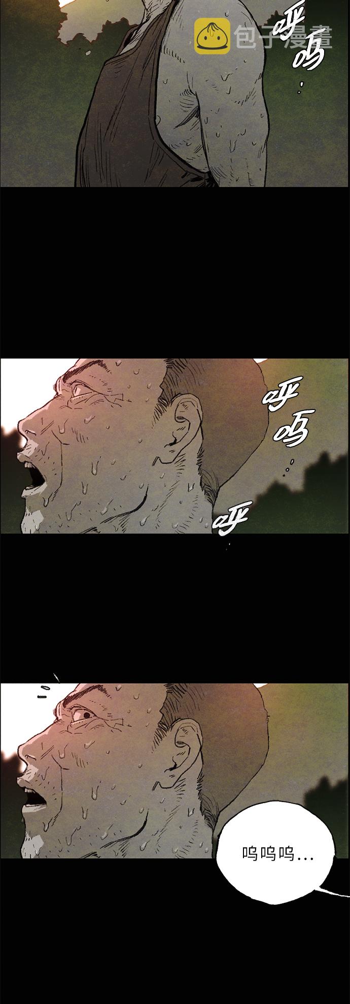 蜘蛛漫画,[第4话] 阴影2图