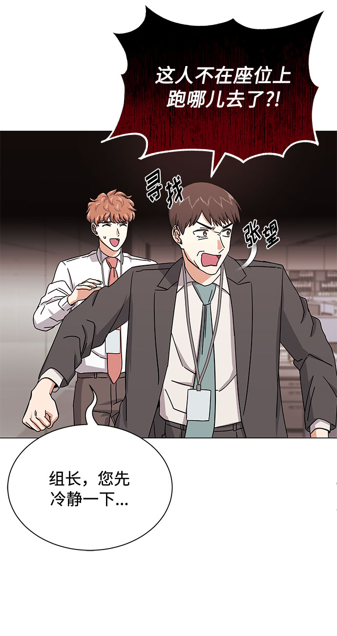 超级巨星千代理漫画,[第31话] 付薪水的人的想法2图