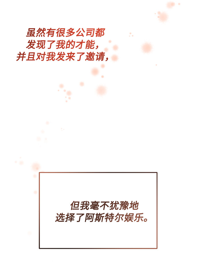 超级巨星泰剧电视剧漫画,[第28话] 内定要捧红的乐队1图