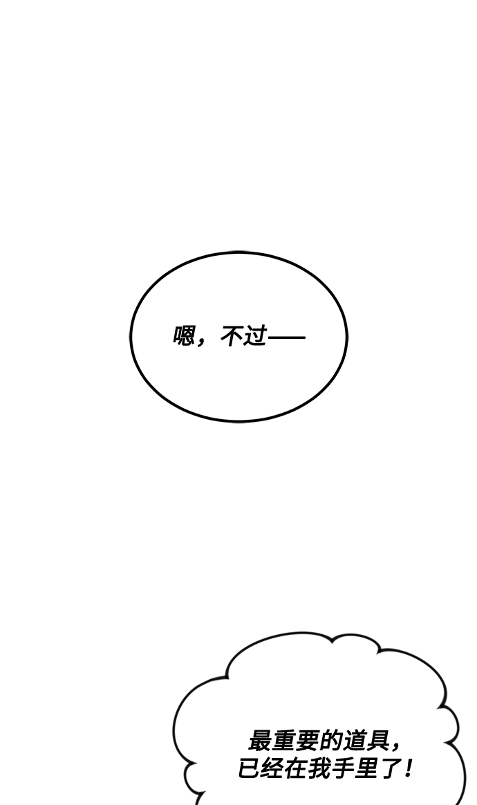 超级巨星泰剧电视剧漫画,[第45话] 同感2图