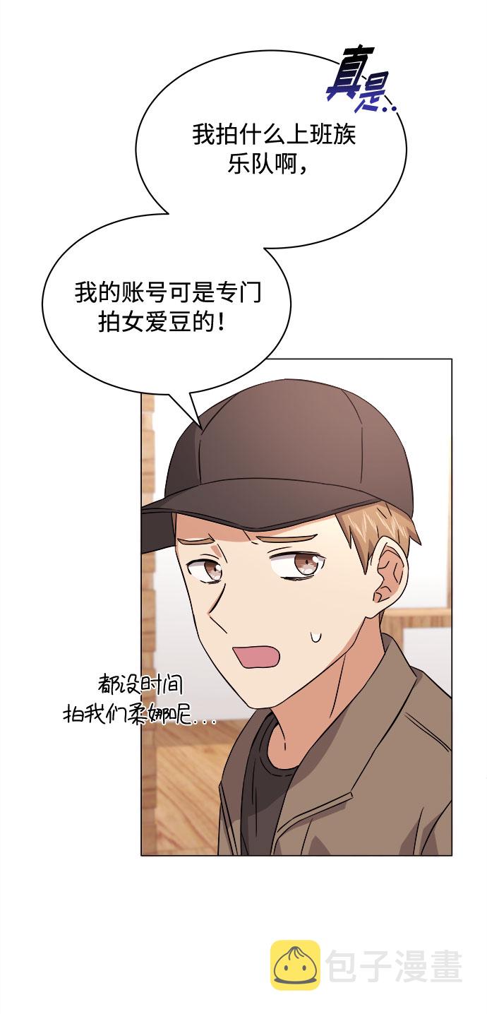 超级巨星泰剧电视剧漫画,[第15话] 人生就是情节之争2图