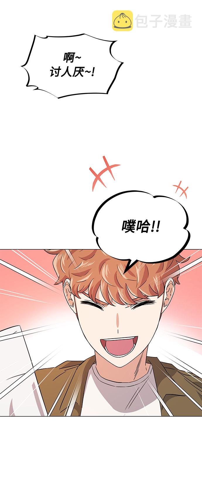 超级巨星千代理漫画,[第11话] 我们组个乐队吧2图