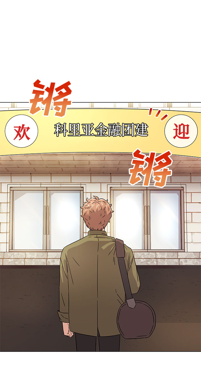 超级巨星泰剧电视剧漫画,[第9话] 职场人的周末两天一夜团建2图