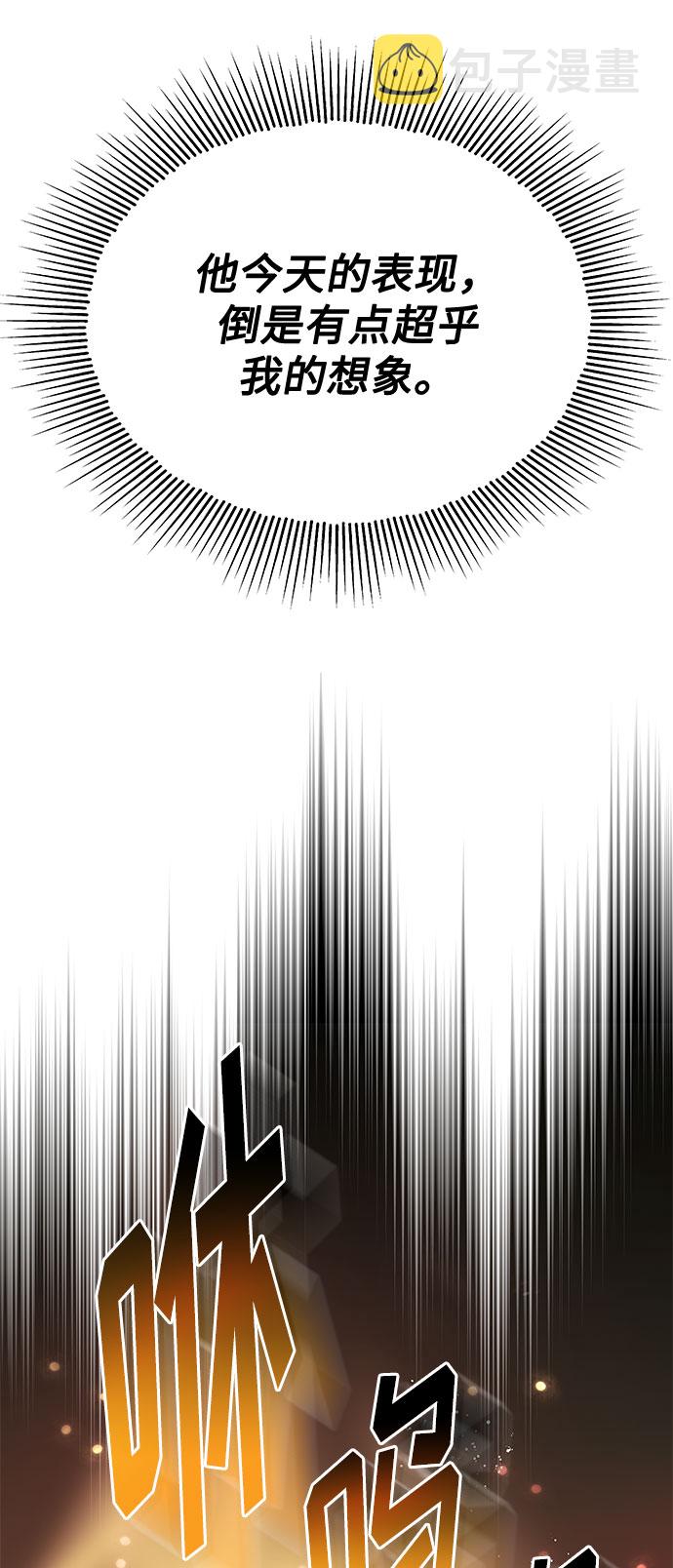 超级巨星泰剧电视剧漫画,[第34话] 不是错觉2图