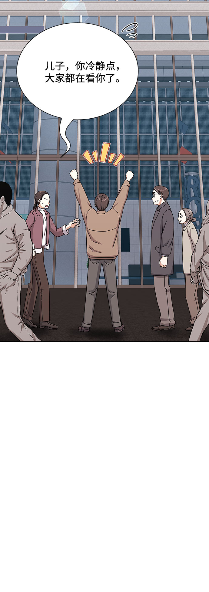 超级巨星泰剧电视剧漫画,[第39话] 比起韩志赫我选千浩然2图