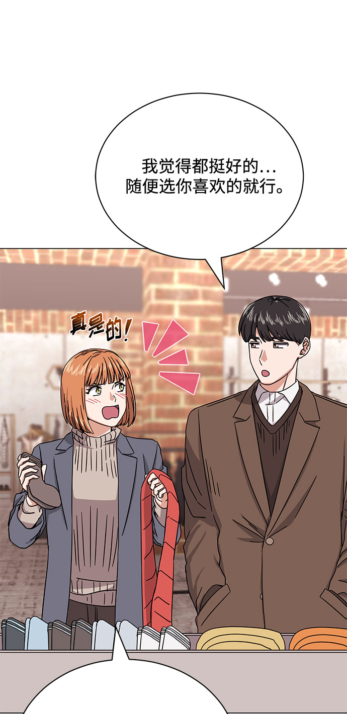 超级巨星泰剧电视剧漫画,[第48话] 怀疑的种子1图