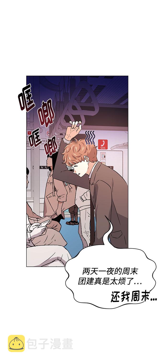 超级巨星泰剧电视剧漫画,[第13话] 上班的动力2图