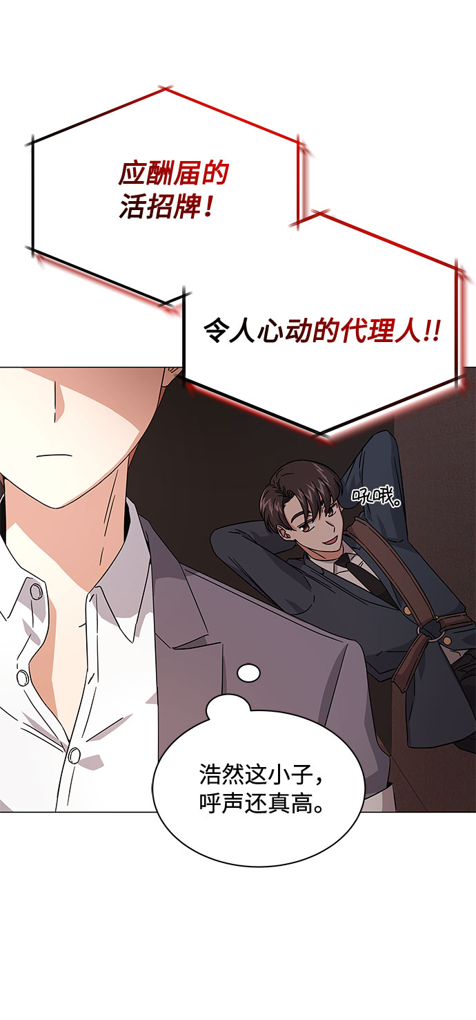 超级巨星泰剧电视剧漫画,[第10话] 爲了还没实现的梦想2图