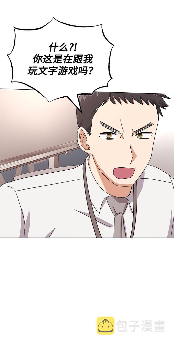 超级巨星泰剧电视剧漫画,[第38话] 金融治疗1图