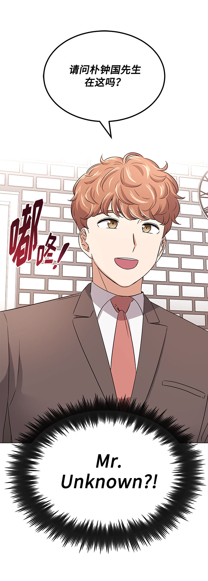 超级巨星泰剧电视剧漫画,[第15话] 人生就是情节之争2图