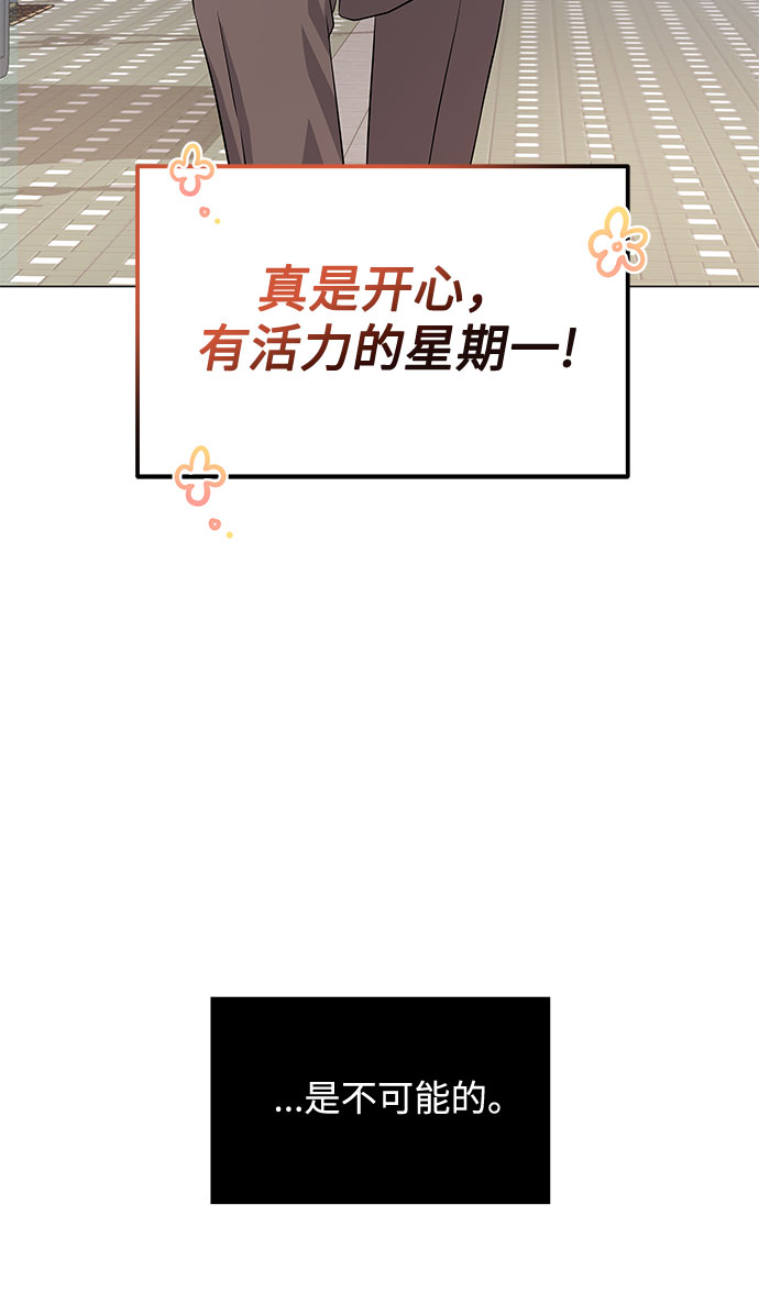 超级巨星泰剧电视剧漫画,[第13话] 上班的动力1图