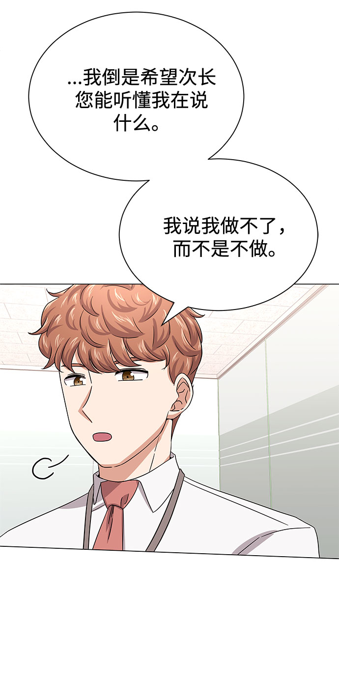 超级巨星泰剧电视剧漫画,[第38话] 金融治疗2图