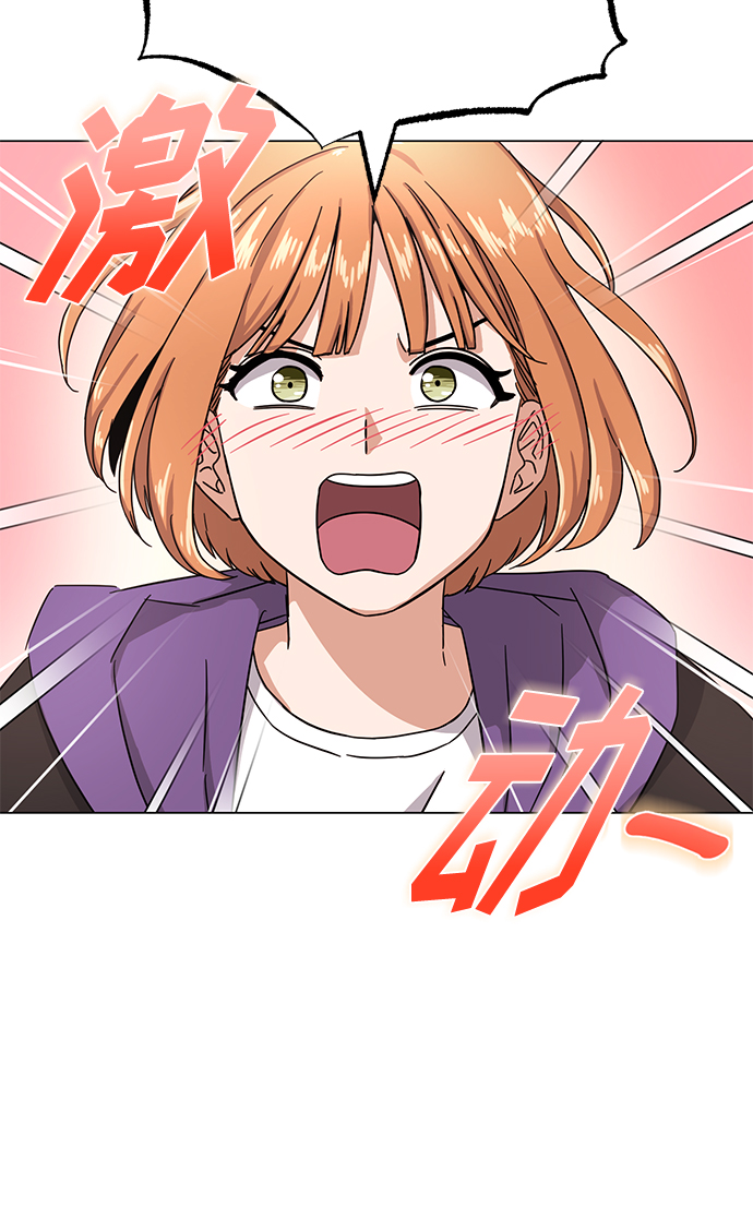 超级巨星super star漫画,[第45话] 同感2图