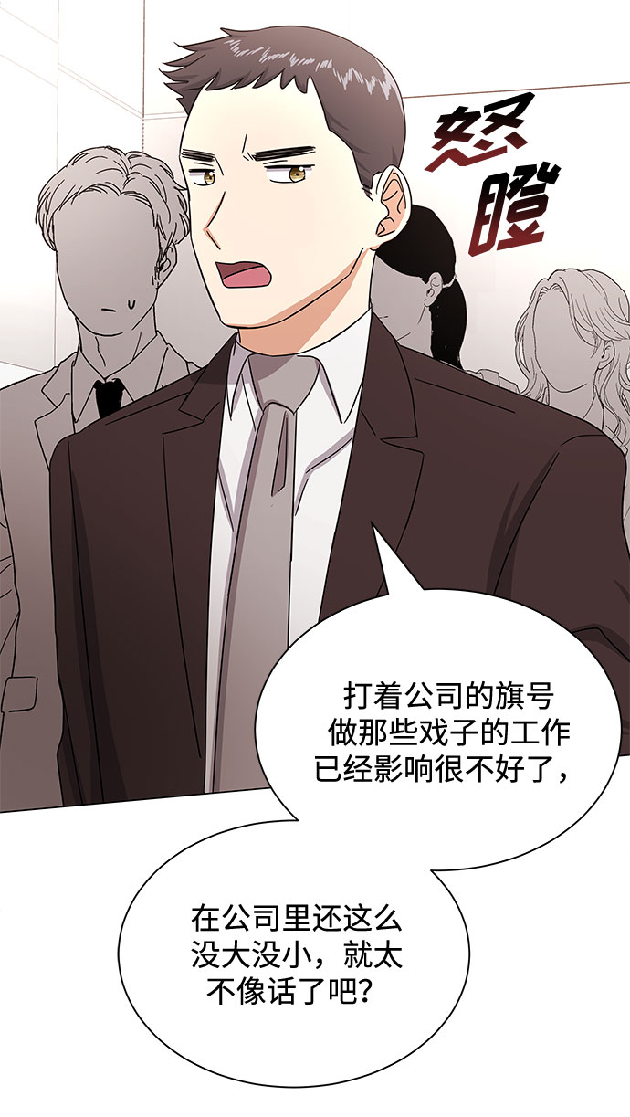 超级巨星千代理漫画,[第37话] 每个月20亿1图